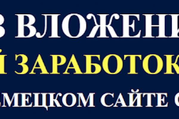 Кракен не заходит